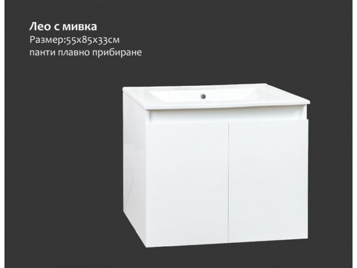 Модул за баня Лео с мивка